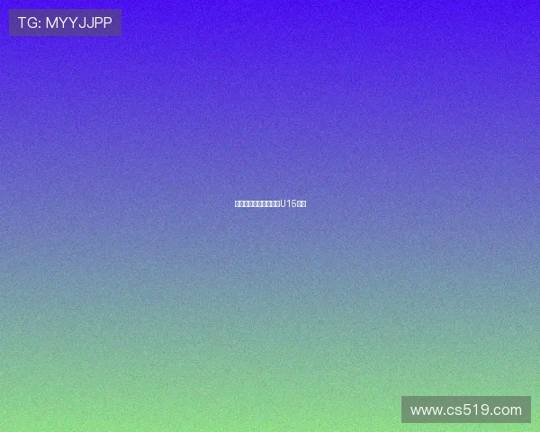 传奇新章席尔瓦之子英U15首秀